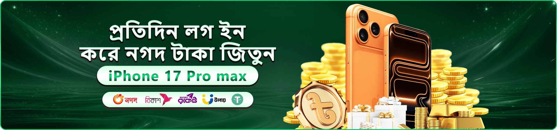 cv222 প্রমোশনাল ব্যানার ১