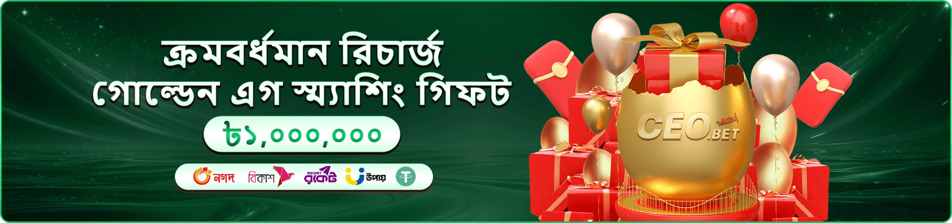 Bombing Fishing cv222 বম্বিং ফিশিং ব্যানার