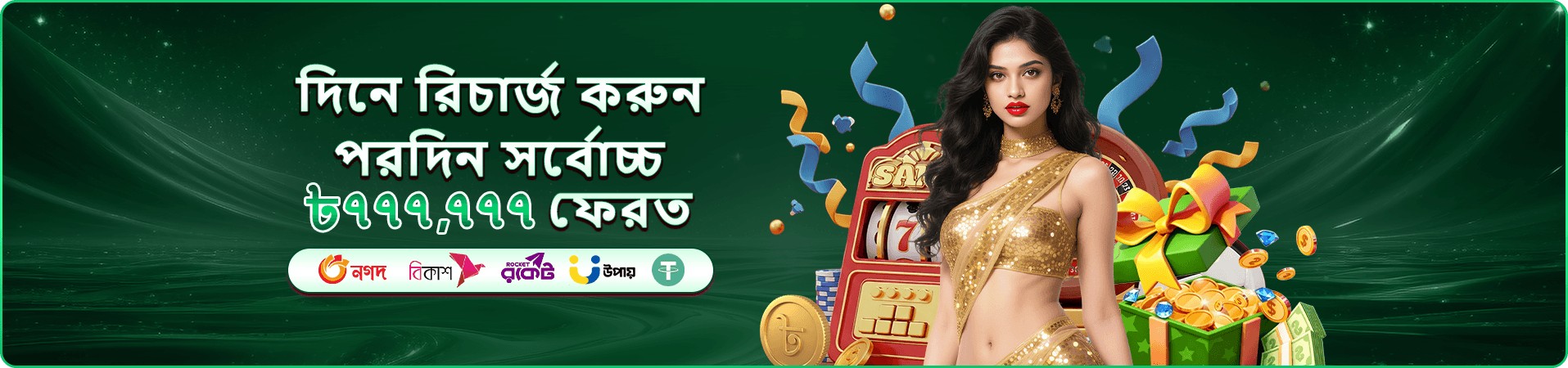 Happy Fishing cv222 হ্যাপি ফিশিং ব্যানার