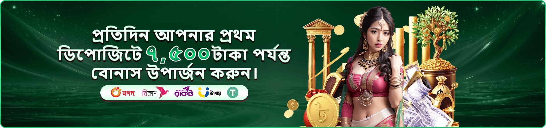 cv222 ফ্রি প্লে ব্যানার